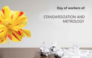October 10 - Day of workers of standardization and metrology of Ukraine