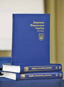 Supplement 4 to the State Pharmacopoeia of Ukraine of the second edition comes into force